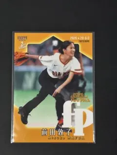 BBM 2026 前田敦子 始球式カード