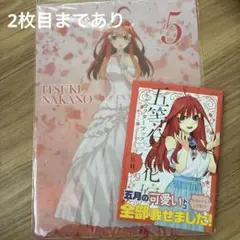 中野五月 五等分の花嫁 キャラクターブック+グッズまとめ売りセット