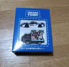タカラトミー　2017株主優待限定企画セット　トミカ