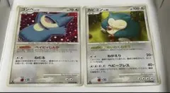 ゴンベ ○ Pt2 時の果ての絆 069/090 - メルカリ