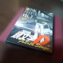 2026年最新】頭文字d dvd fourth stageの人気アイテム - メルカリ