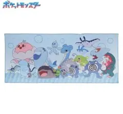 ポケットモンスター　プレミアムおっきいバスタオル　ちょすい