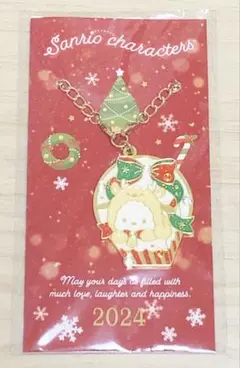 Sanrio 2024年クリスマス限定ノベルティ キラキラチャーム ポチャッコ