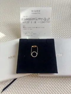 アーカー リング