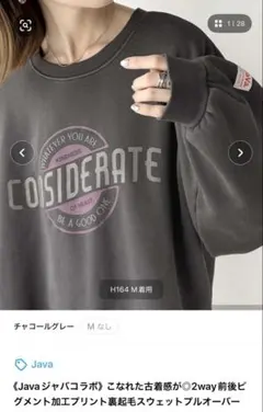 《Javaジャバコラボ》2way前後ピグメント加工プリント裏起毛スウェット