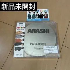 2026年最新】嵐 ピノの人気アイテム - メルカリ