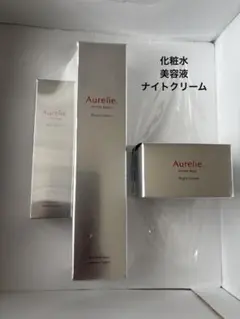 【新品未開封】　オレリー　３点セット