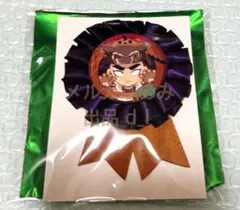 鬼滅の刃 ハロウィン 2025 ランダムコサージュ風バッジ 悲鳴嶼行冥