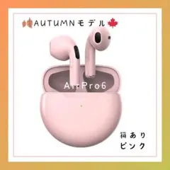 お買い得価格にて新登場！Bluetooth5.3chワイヤレスイヤホン【ピンク】