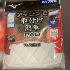 野球ユニフォーム　ヒザ用ヒップ用パットセット