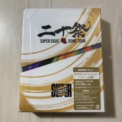 SUPER EIGHT/超 DOME TOUR 二十祭〈初回限定盤・5枚組〉 - メルカリ