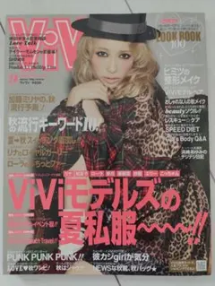 ViVi 2011年9月号 加藤ミリヤ