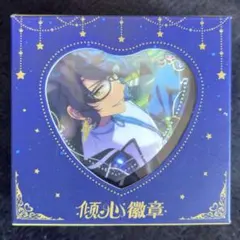 あんスタ 朔間凛月 中国限定 傾心缶バッジ 第二弾 ハート缶バッジ