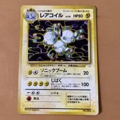 レアコイル HP80 ポケモンカード No.082 - メルカリ