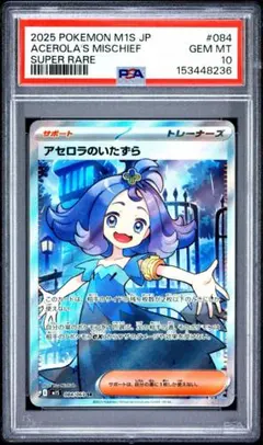PSA10 LYCEE フィーナ・ファム・アーシュライト SP - メルカリ