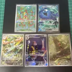 [ネコポス]ポケモンカード AR・SR 5枚セット
