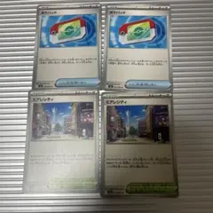 ポケパッド2枚　ミアレシティ2枚 合計4枚