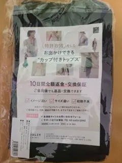 BANBI　WATER　カップ付きトップス ブラック LL　新品