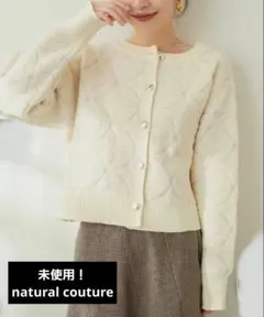 未使用♡ナチュラルクチュール♡モールヤーンお花ジャガードカーディガン
