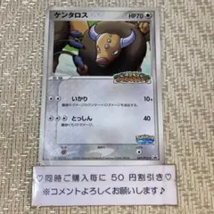 ポケモンワクワクサファリ ケンタロス5枚　ポケパーク　プロモ　049/PCG-P ケンタロス ポケパーク PROMO 049/PCG-P プロモ わくわくサファリ