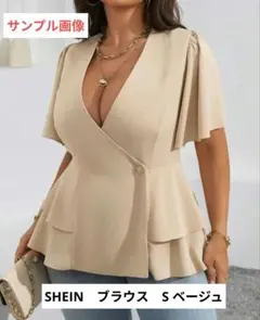 【新品未使用】SHEIN フリルブラウス 半袖 S ベージュ