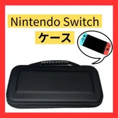 【新品】Switchケース (初代・有機ELモデル対応)収納ケース