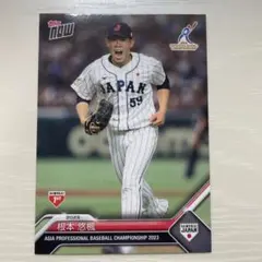 Topps 侍ジャパン アジアプロ野球チャンピオンシップ2023 根本悠楓