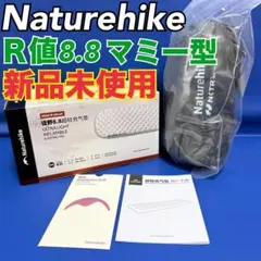 新品✨Naturehike R8.8 エアーマット マミー型 スリーピングパッド