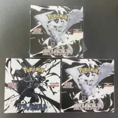 ポケモンカード ホワイトフレア2box ブラックボルト1box ペリペリあり