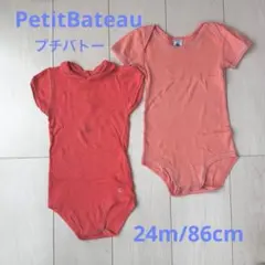 2枚セット Petit Bateau 86c プチバトー ロンパース 半袖 中古