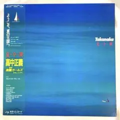 美品帯付LP 高中正義 夏・全・開 Masayoshi Takanaka - メルカリ