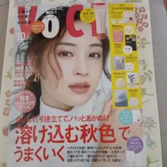 最新号 　voce10月号　雑誌のみ