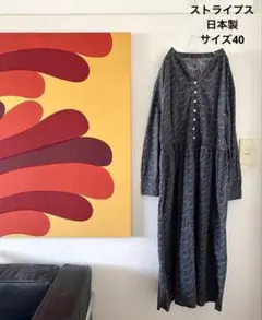美品！チェックアンドストライプス 花柄 シャツワンピース