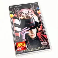 PSP UMD VIDEO チャーリーとチョコレート工場 映画