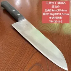 三徳包丁 関正作 AH-45 本割込 - メルカリ