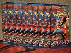 ポケモン メガブレイブ 10パック