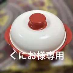 《美品》レンジメート プロ