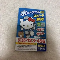 ハローキティ マグネット
