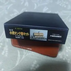 PAIRHANDS On-30 小型タンク車キット トータルキット PAIRHANDS On-30 小型タンク車キット トータルキット - メルカリ
