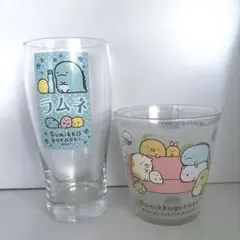 【未使用】すみっこぐらし　グラス　2種類