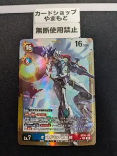 2026年最新】オメガモン x抗体 パラレルの人気アイテム - メルカリ