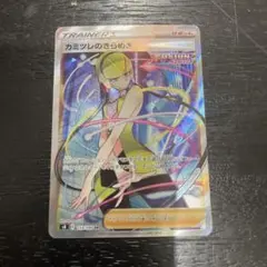 カミツレのきらめきsrのサムネイル