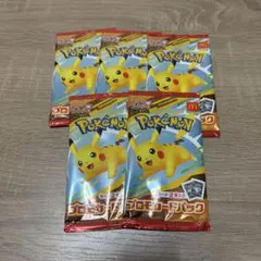 ポケモンカードパック マクドナルド 5パックセット