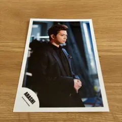 松本潤 公式写真