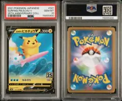 ひかるコイキング 25th PSA8.5 POP1 ひかるコイキング 25th PSA8.5 POP1 - メルカリ