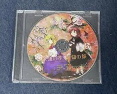 2026年最新】未知の花 魅知の旅の人気アイテム - メルカリ