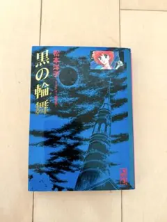 2026年最新】松本洋子の人気アイテム - メルカリ