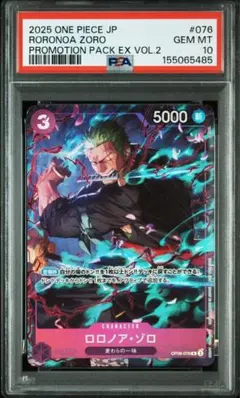 PSA10】 ロロノア・ゾロ レカフィグ リーパラ ワンピースカード - メルカリ