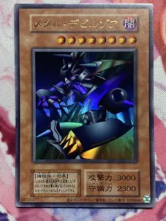 遊戯王OCG メタル・デビルゾア初期 - メルカリ
