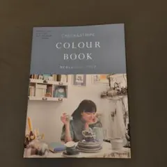 CHECK & STRIPE COLOUR BOOK : 色を楽しむソーイング…